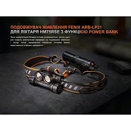 Подовжувач живлення Fenix ARB-LP21 для ліхтаря HM75RSE з функцією Power Bank - мініатюра 5