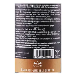 Вино Castello di Radda Chianti Classico Reserve 2015 DOCG, 14%, 0,75 л (486732) - мініатюра 5
