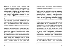 Вімпі Стів. День поганого кроля! Книга 5 - Сімейка Майнкрафт (Ч1514005У) - мініатюра 6
