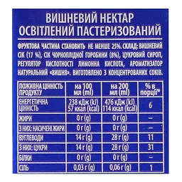 Нектар Sandora Вишневий освітлений 200 мл - мініатюра 5