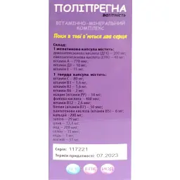 Вітамінно-мінеральний комплекс Synergylab Поліпрегна вагітність 60 капсул - мініатюра 3