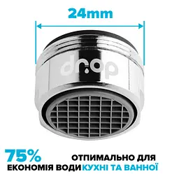 Водозберігаючий аератор Drop PM03T-24 для змішувача - Економія 75%, 3 л/хв, зовнішня М 24 мм - мініатюра 2