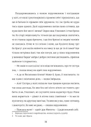 Конотопська відьма - Григорій Квітка-Основ’яненко - мініатюра 8