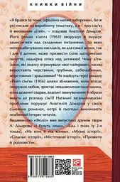 Ідол. Його сім’я - мініатюра 2