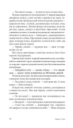 Це не моя справа - мініатюра 9