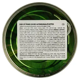 Вологий корм для кошенят Farmina N&D Grain Free Prime Chicken&Pomegranate Kitten курка та гранат 70 г - мініатюра 4