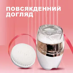 Електрична щітка для обличчя UFT (UFTfacebrush) - мініатюра 2