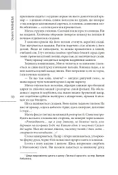 Фрактальний принц - Ганну Раяніемі - мініатюра 4