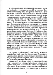 Геніальні зв'язки - Бертіна Пунчак - мініатюра 5