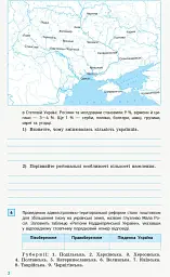 Історія України. 9 клас. Компетентнісно орієнтовані завдання - Андрій Гриценко - мініатюра 3