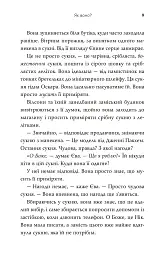 Як воно? - мініатюра 5