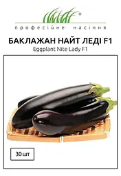 Насіння баклажана Найт Леді F1 30 шт. (Професійне насіння)