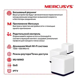 Роутер Mercusys HALO-H50G-3-PACK (HALO-H50G-3-PACK) - мініатюра 6