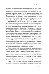 Продається все. Джефф Безос та ера Amazon - Бред Стоун - мініатюра 17