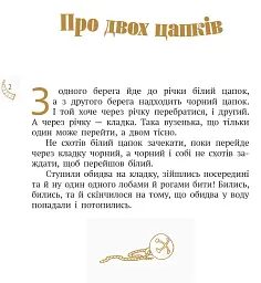 Нюрнберзьке яйце. Казки, оповідання, новели - мініатюра 2