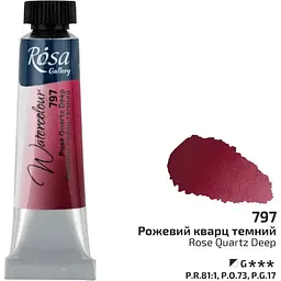 Фарба акварельна Rosa Gallery Рожевий кварц темний (797) туба 10мл