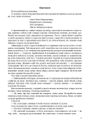 Звичаї українського весілля. З історії весілля на Україні. Сценарії свят. Прикмети, перестороги. Календар весільних річниць - мініатюра 4