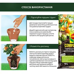 Торфосуміш для цитрусових рослин COMPO SANA® 10 л - мініатюра 7