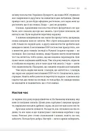 Арка Карпат. Дорога до себе: 2000 км горами - мініатюра 11