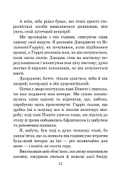 Троє в човні, якщо не рахувати собаки - мініатюра 8