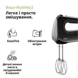 Міксер Braun HM 2110 BK (HM2110BK) - мініатюра 5