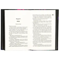 Книга Зіпсований. Диявольська ніч. Книга 1 - Пенелопа Дуглас КСД (9786171508071) - мініатюра 5