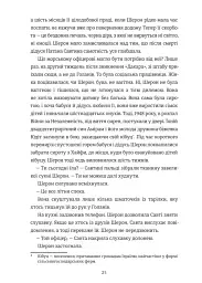 Хлопчик із зіркою Давида - мініатюра 6