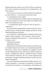 Привіт, незнайомко - мініатюра 3
