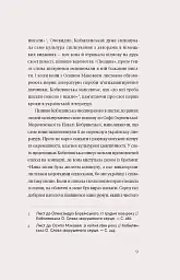 Царівна - мініатюра 5
