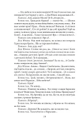 Сільська трилогія. Автобіографія - Микола Куліш - миниатюра 12