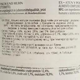 Вологий корм для собак Almo Nature HFC Dog Natural, з тунцем та куркою, 290 г (5522) - мініатюра 6