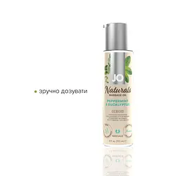 Масажна олія JO Naturals Massage Oil Peppermint & Eucalyptus, 120 мл - мініатюра 3