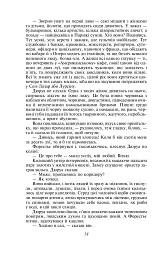 Любий друг - мініатюра 14