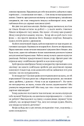 Есенціалізм. Мистецтво визначати пріоритети - Ґреґ МакКеон - мініатюра 12