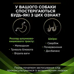 Вологий дієтичний корм для дорослих собак та цуценят Purina Pro Plan Veterinary Diets HA Hypoallergenic для зниження ознак інгредієнтної та нутрієнтної непереносимості 195 г - мініатюра 5