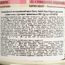 Вологий корм для котів Animonda Carny Adult з яловичиною, індичкою та креветками 200 г - мініатюра 5