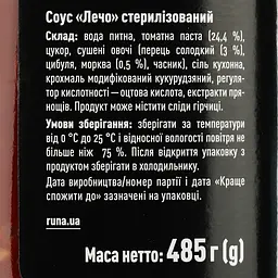 Соус Руна Лечо 485 г (383221) - мініатюра 3