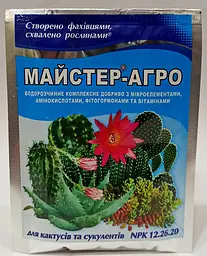 Майстер Агро 25 г для кактусів і сукулентів 12 26 20