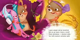Потрібні книжки: Чистимо зубки Ранок А526042У shop (9789667615116) - мініатюра 4