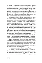 Світ див. Дептфордська трилогія. Книга 3 - Робертсон Девіс - мініатюра 18