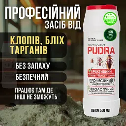 Комплект від бліх для 2-кімнатної квартири Venom суспензія+пудра Pudra - мініатюра 13