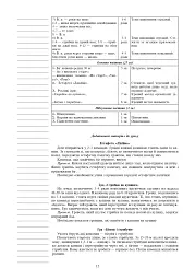 Фізична культура. 2 клас. Конспекти уроків - мініатюра 11