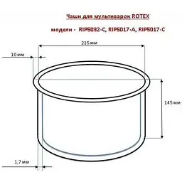 Чаша для мультиварок Rotex RIP5017-C - мініатюра 2