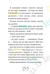 Небезпечний свідок. Книга 2 - мініатюра 15