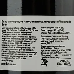 Вино Boekenhoutskloof The Chocolate Block, червоне, сухе, 14,5%, 0,75 л - мініатюра 4