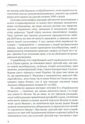 Історіософські Есе - мініатюра 7