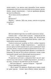 Меланхолійний вальс - мініатюра 11