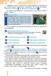 Географія. 7 клас - мініатюра 5