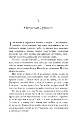 Доказ безсмертя. Подорож нейрохірурга в потойбічний світ - мініатюра 4