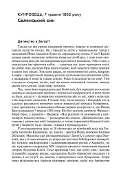 Тіто. Вічний партизан. Біографія - мініатюра 6